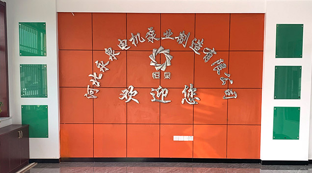 關(guān)于我們(men)